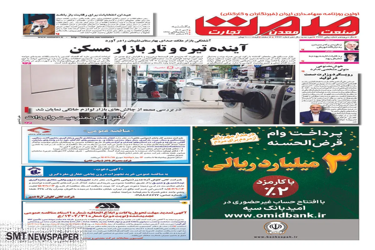 آینده تیره و تار بازار مسکن