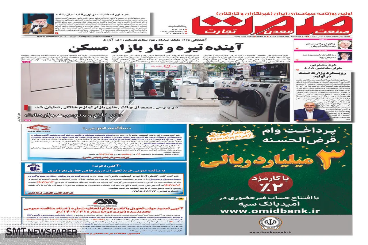 آینده تیره و تار بازار مسکن