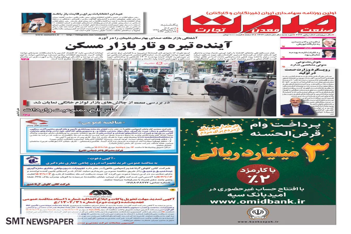 آینده تیره و تار بازار مسکن