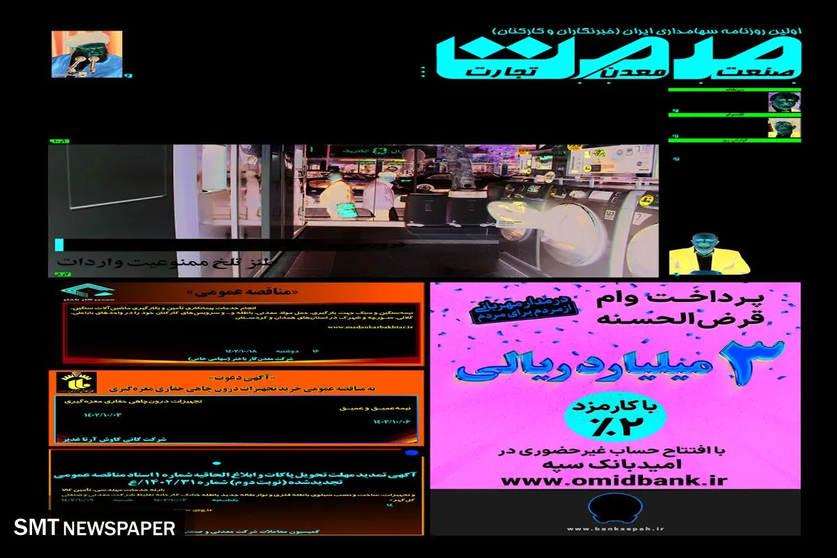 آینده تیره و تار بازار مسکن
