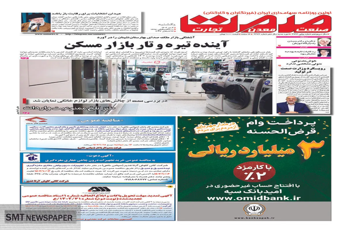 آینده تیره و تار بازار مسکن