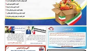 کیفیت، رمز ماندگاری