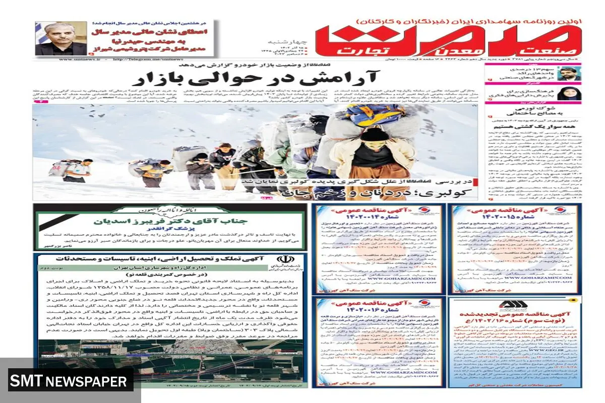 آرامش در حوالی بازار