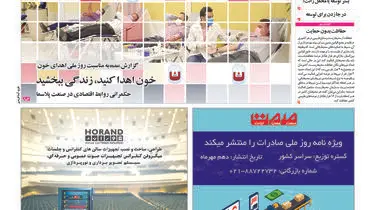 دود این آتش به چشم بانک ها می رود