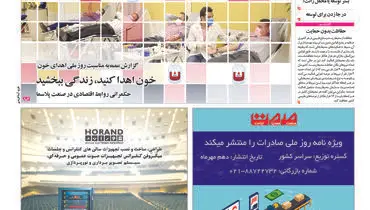 دود این آتش به چشم بانک ها می رود