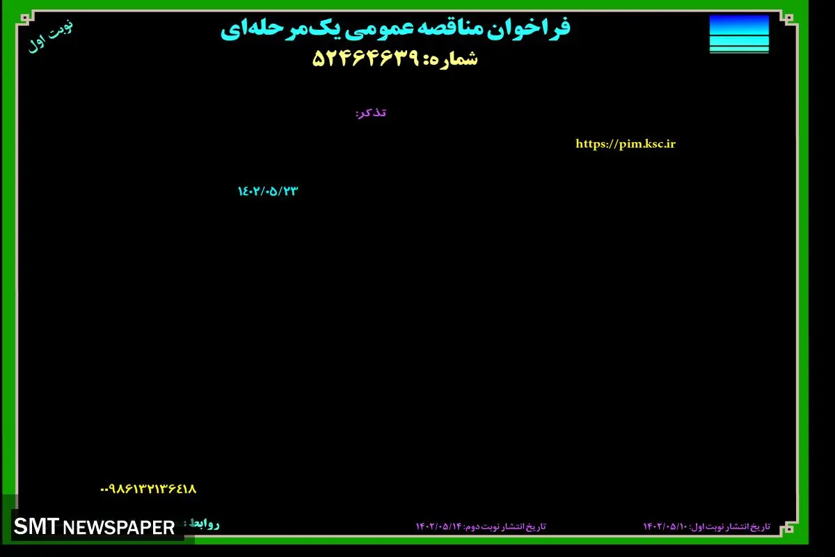پشتیبانی فنی سیستم های اتوماسیون زیمنس و ABB شرکت فولاد خوزستان 