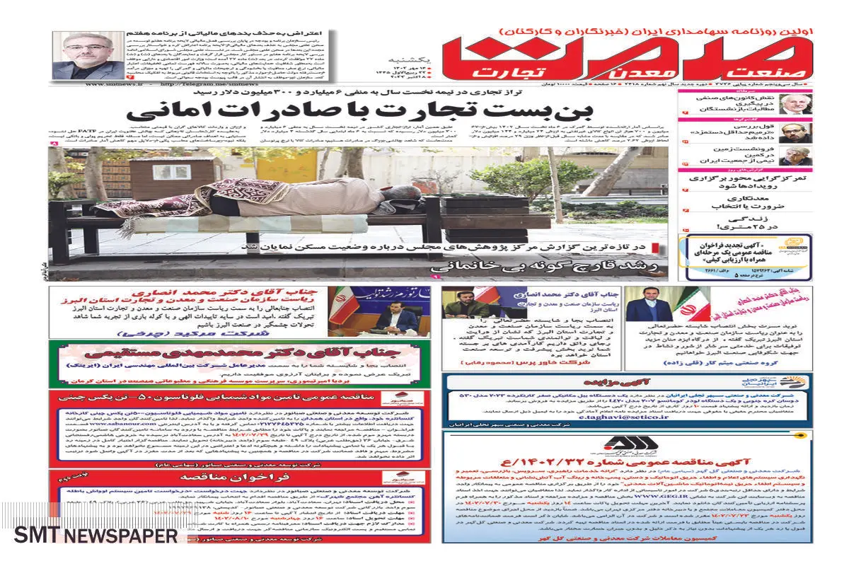 بن بست تجارت با صادرات امانی