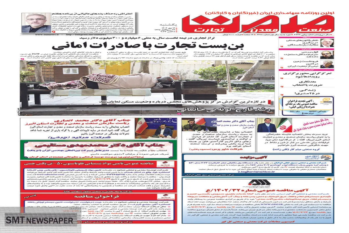 بن بست تجارت با صادرات امانی