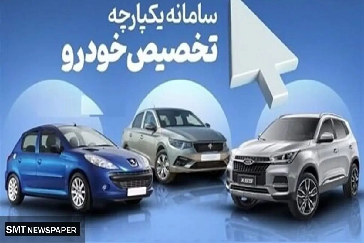 حکم شرعی طرح یکپارچه فروش خودرو