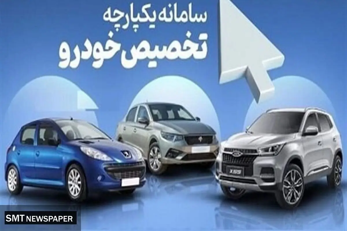 حکم شرعی طرح یکپارچه فروش خودرو