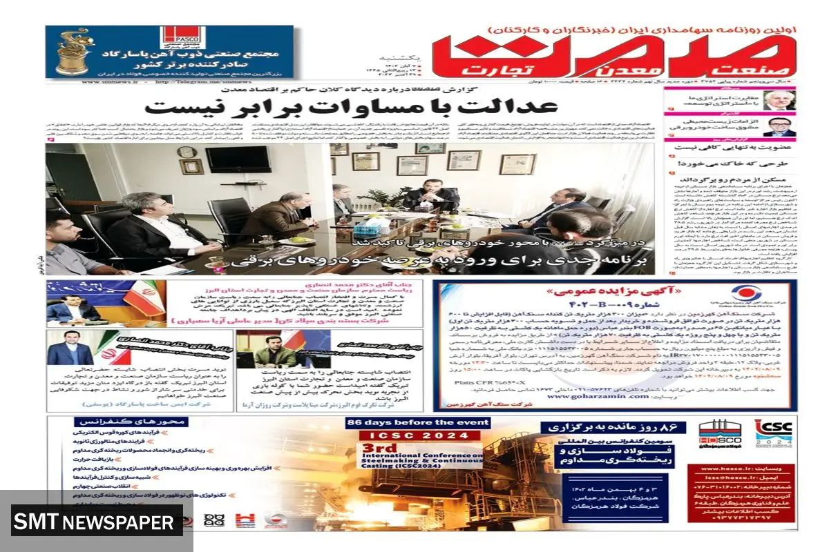 عدالت با مساوات برابر نیست