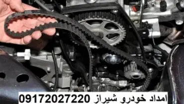 امداد خودرو شیراز