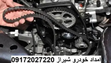 امداد خودرو شیراز