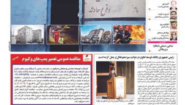 ایمنی نوشته می شود خوانده نمی شود