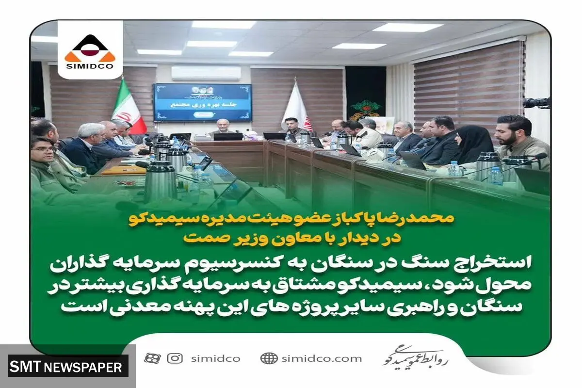 استخراج سنگ در در سنگان به کنسرسیوم یرمایه گذاران محول شود