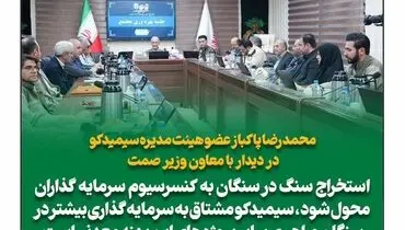 استخراج سنگ در در سنگان به کنسرسیوم یرمایه گذاران محول شود
