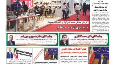 بازی دو سر برد برای دولت و صنعت