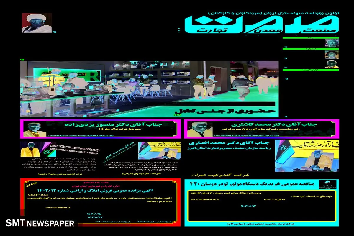 بازی دو سر برد برای دولت و صنعت
