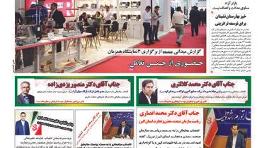 بازی دو سر برد برای دولت و صنعت