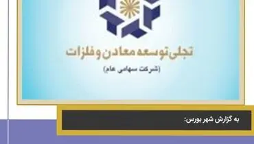 حضور تجلی در یک مزایده