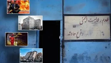 زخم عدم‌نظارت بر پیکره ایمنی