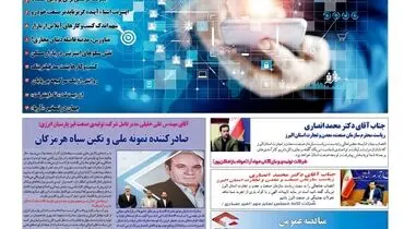 جادوی << وب >> در جهان
