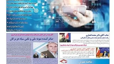 جادوی << وب >> در جهان