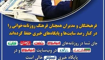 مدیران و مسئولان موفق چطور اخبار را دنبال می‌کنند؟