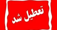 تعطیلی بانک‌های تهران در روز شنبه اول شهریورماه ۱۴۰۴ اعلام شد
