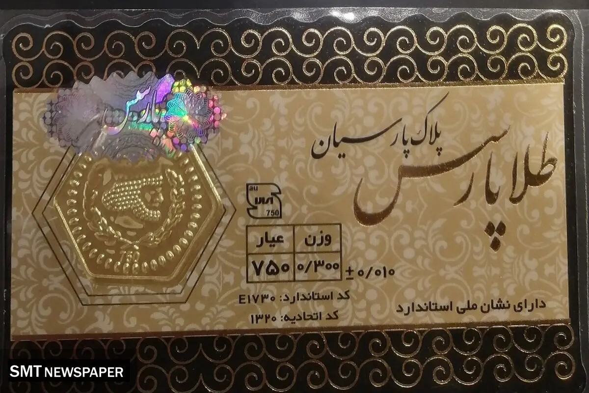 لیست افزایش قیمت سکه‌های پارسیان؛ دوشنبه ۲۱ مرداد ۱۴۰۴