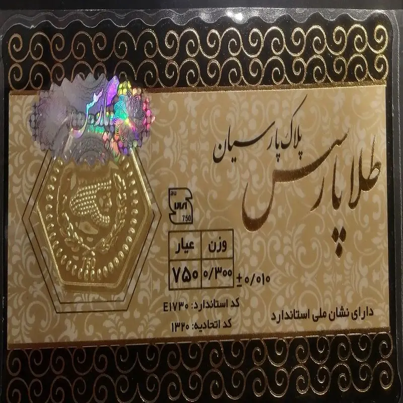 لیست افزایش قیمت سکه‌های پارسیان؛ دوشنبه ۲۱ مرداد ۱۴۰۴
