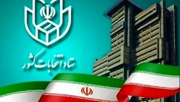 پایان کار ثبت نام کاندیدای ریاست جمهوری /  چه کسانی احساس مسئولیت کردند؟