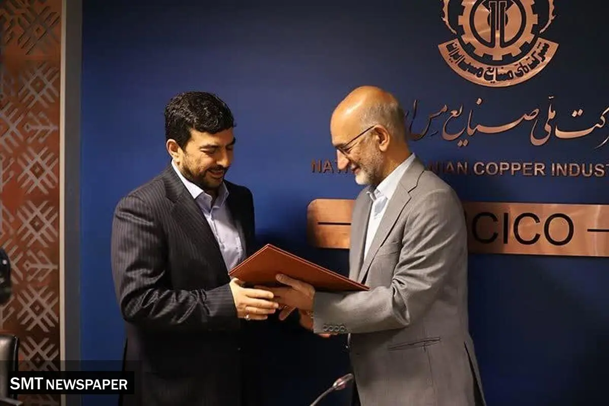 مراسم معارفه مدیر عامل شرکت ملی صنایع مس ایران برگزار شد