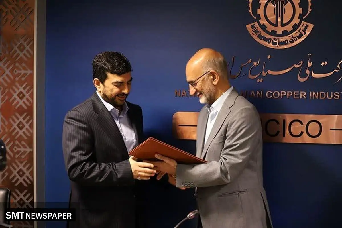 مراسم معارفه مدیر عامل شرکت ملی صنایع مس ایران برگزار شد