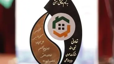 گزارش نخستین کنفرانس نقش‌‌آفرینان تعاونی‌های مسکن و انبوه‌سازی از زبان مهندس افشین سماواتی