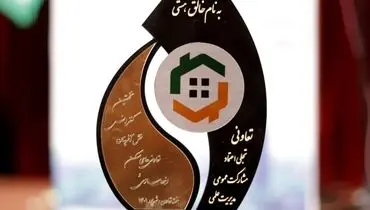 گزارش نخستین کنفرانس نقش‌‌آفرینان تعاونی‌های مسکن و انبوه‌سازی از زبان مهندس افشین سماواتی