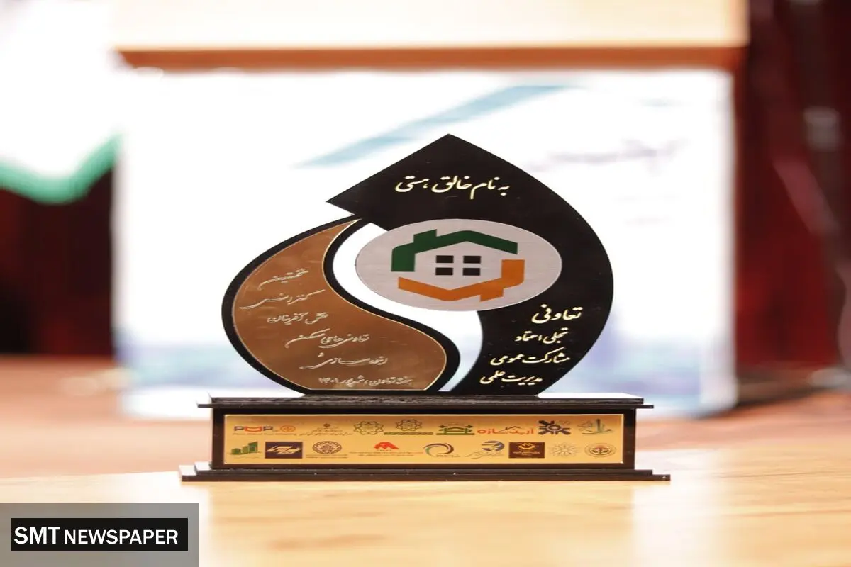 گزارش نخستین کنفرانس نقش‌‌آفرینان تعاونی‌های مسکن و انبوه‌سازی از زبان مهندس افشین سماواتی