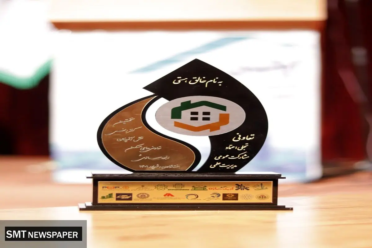 گزارش نخستین کنفرانس نقشآفرینان تعاونیهای مسکن و انبوهسازی از زبان مهندس افشین سماواتی
