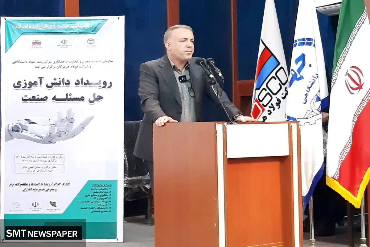 معاون تکنولوژی و توسعه شرکت فولاد هرمزگان در نخستین رویداد دانش‌آموزی حل مسئله: حمایت از ایده‌های دانش‌آموزی، آینده‌سازی برای صنعت فولاد و کشور است