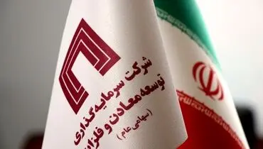  طرح‌های پیشران، حامی تحقق اهداف معدنی و صنعتی
