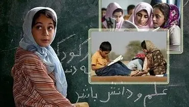 کمک به تحصیل و آموزش نیازمندان