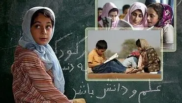 کمک به تحصیل و آموزش نیازمندان