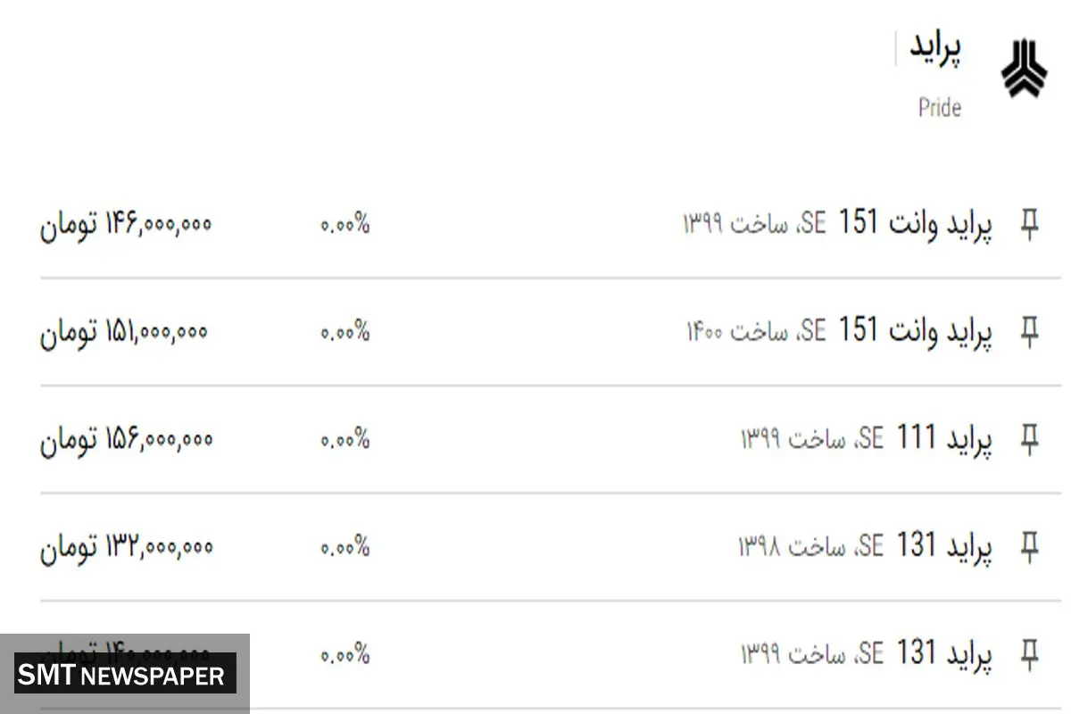پراید وانت ارزان شد