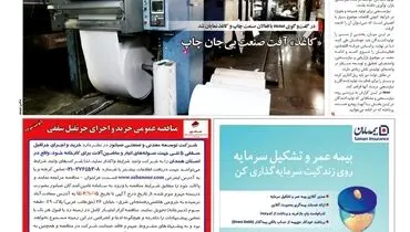 هوشمندانه هدف گذاری کنید