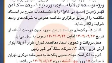 خرید چهار مجموعه اسلوبیرینگ و پینیون یدک ویژه دیسک های گندله سازی