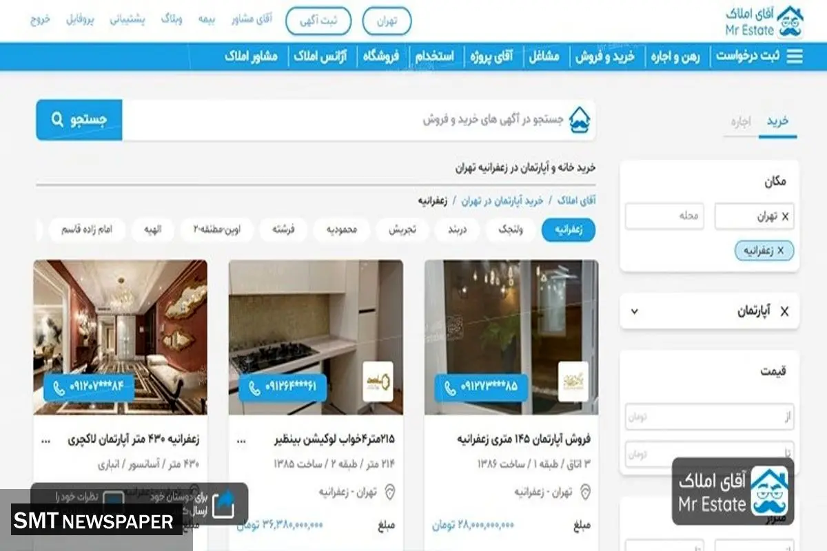 شمیرانات منطقه چند تهران است؟ "0 تا 100 معرفی شمیرانات"