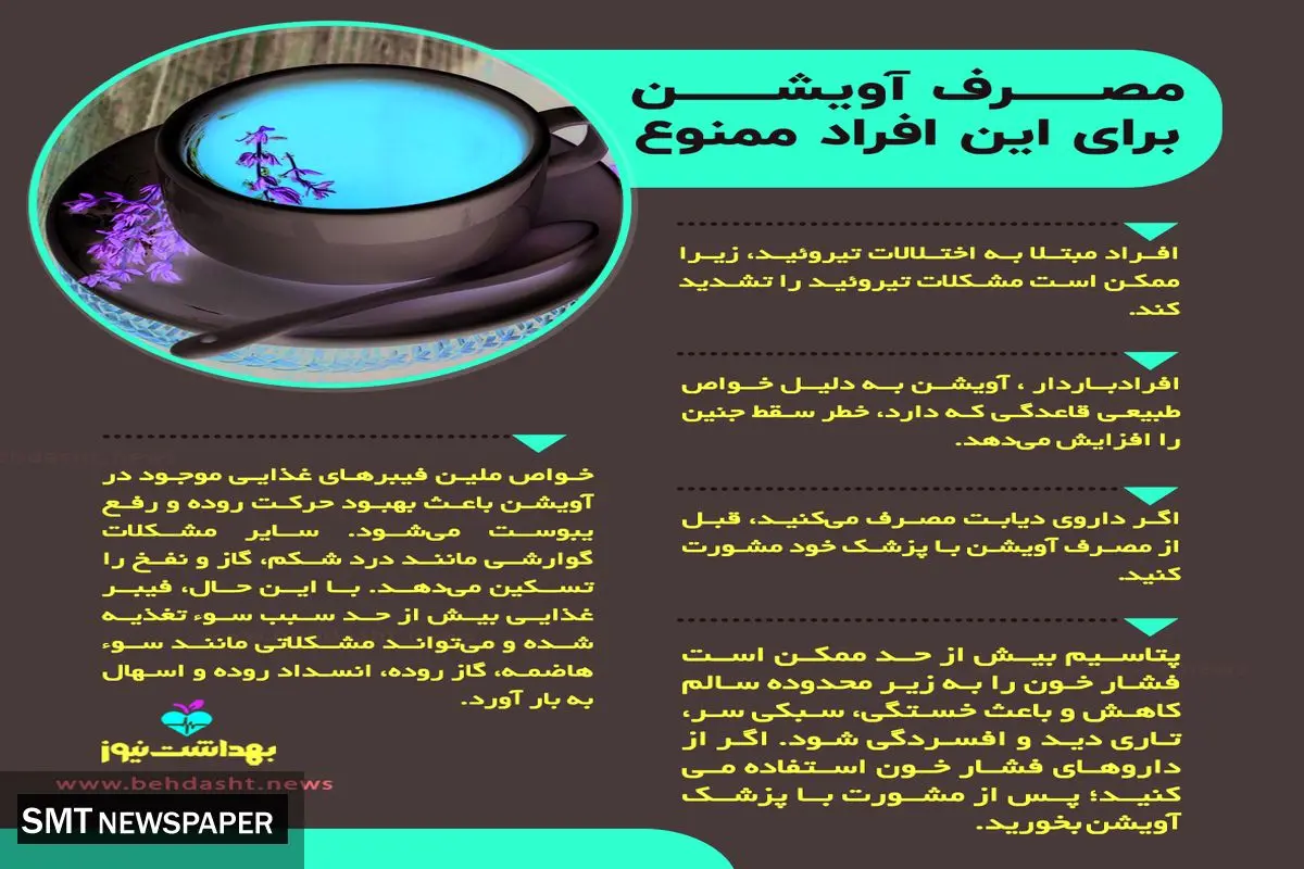 مصرف آویشن برای این افراد ممنوع است