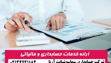 نحوه زدن سند اختتامیه آخر سال حسابداری