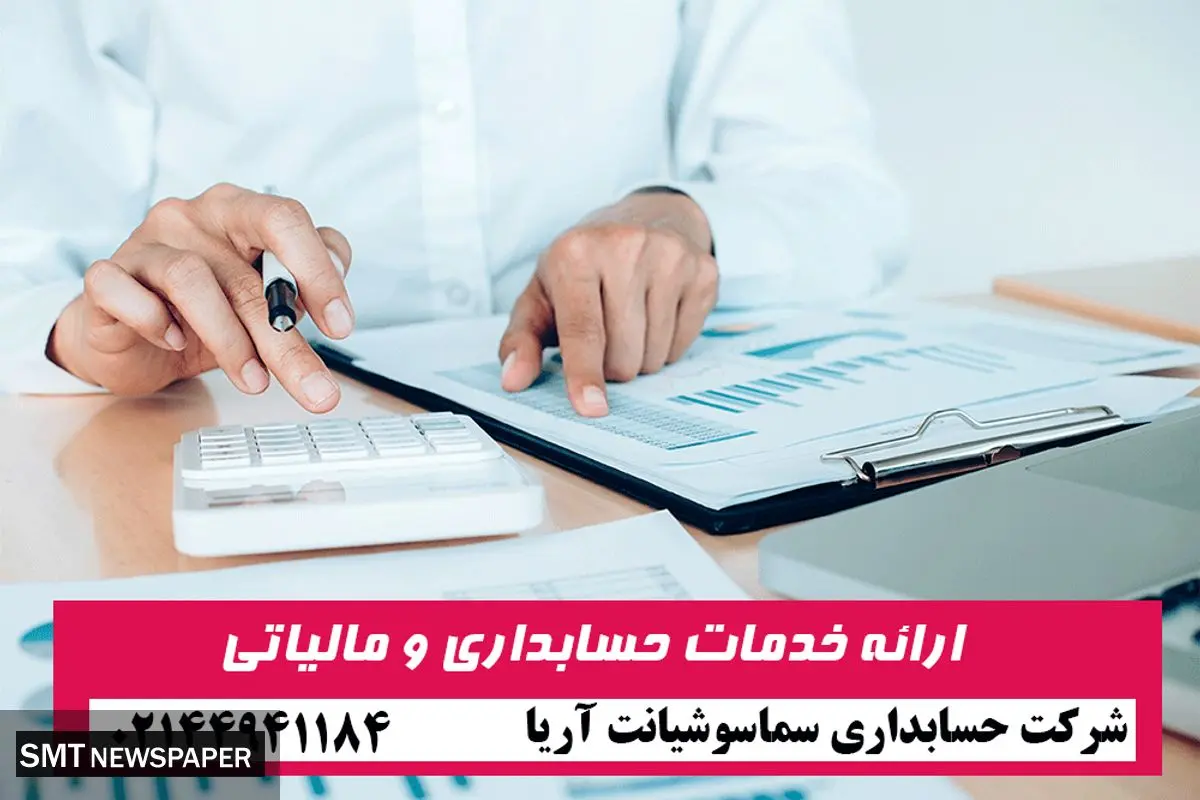نحوه زدن سند اختتامیه آخر سال حسابداری