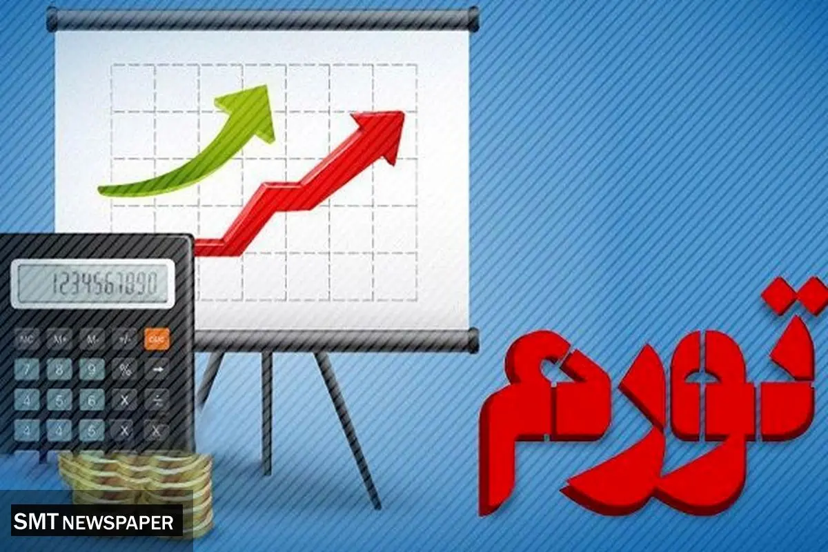 تورم ۱۴۰۲ بالای ۴۰ درصد میماند